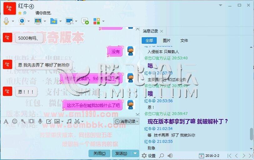 红牛攻击小组是骗子