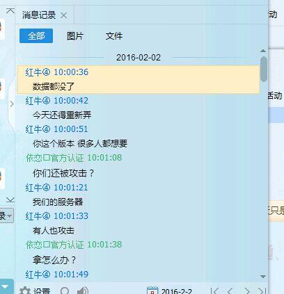 红牛攻击小组是骗子