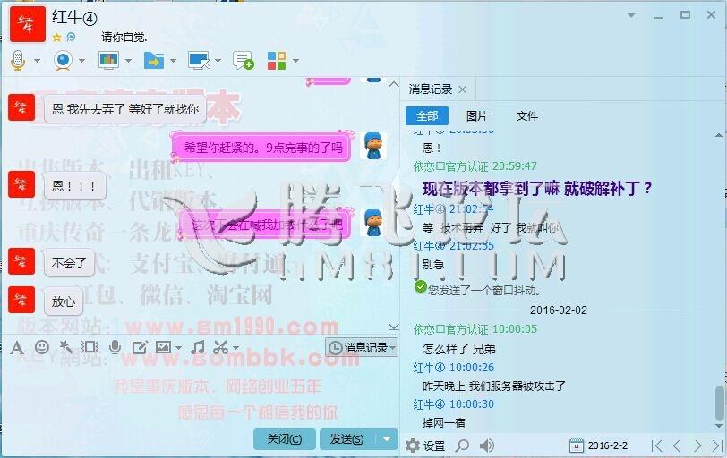 红牛攻击小组是骗子