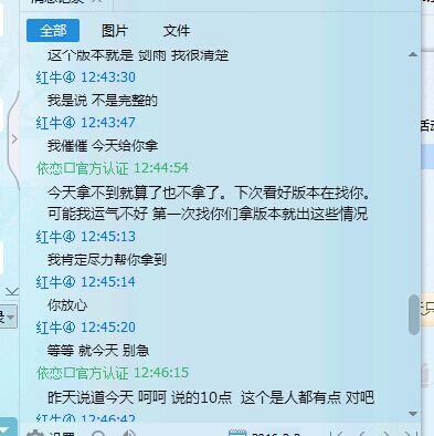 红牛攻击小组是骗子