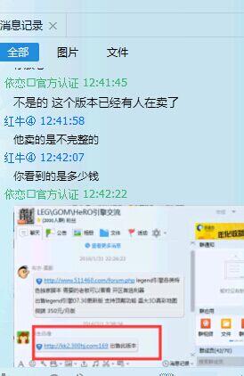 红牛攻击小组是骗子