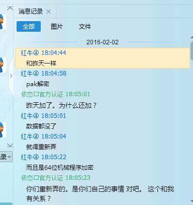 红牛攻击小组是骗子