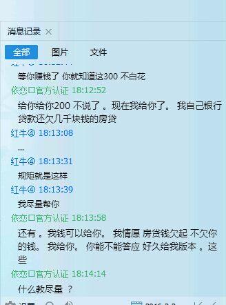 红牛攻击小组是骗子
