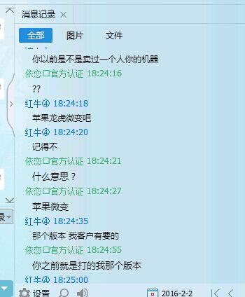 红牛攻击小组是骗子