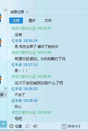 红牛攻击小组是骗子