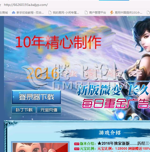 刚找的刷元宝漏洞F 低调。。低调