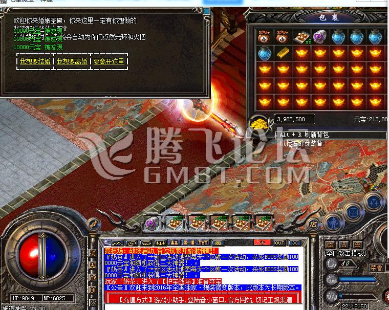 2016独家七星微变，刷元宝漏洞 低调