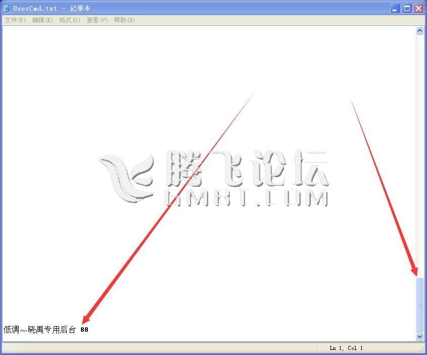 1.80蓝翎合击漏洞处理方法