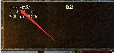 1.80蓝翎合击漏洞处理方法