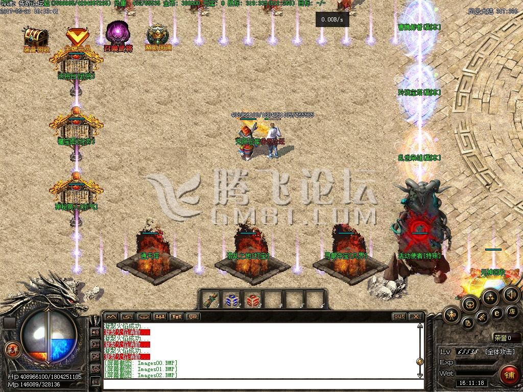 5月轩辕剑三国微变战神版|异兽降临|轩辕王城|寻龍夺宝