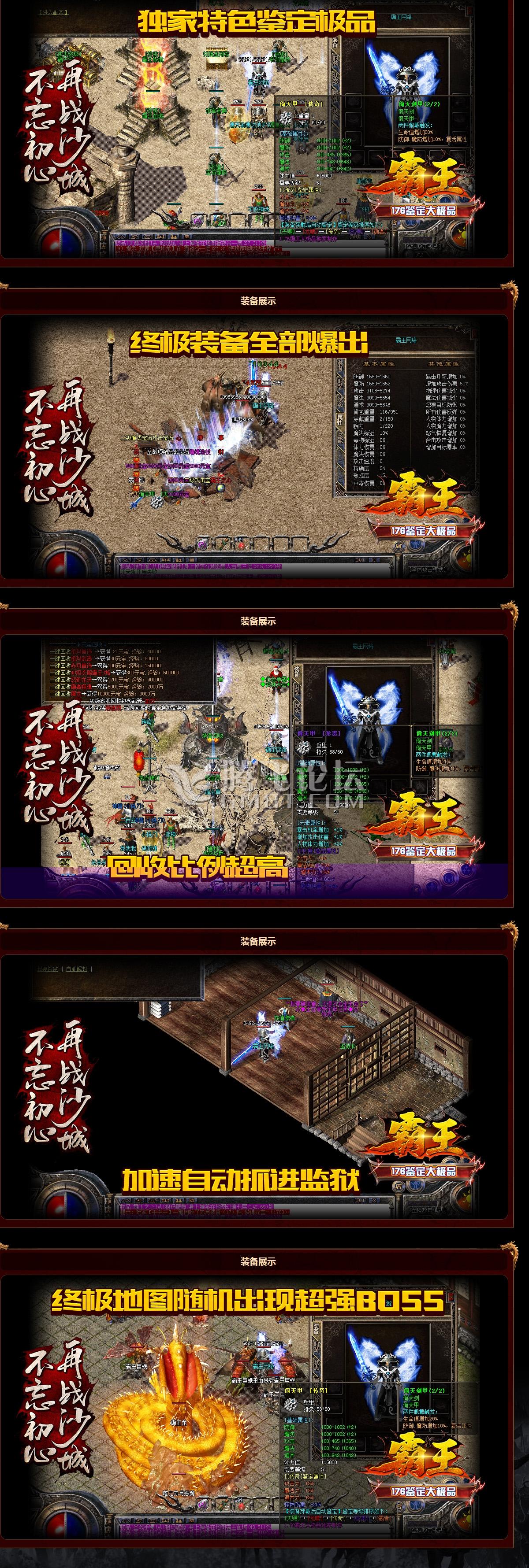 霸王鉴定大极品官网-腾飞版本库gm8t**.jpg
