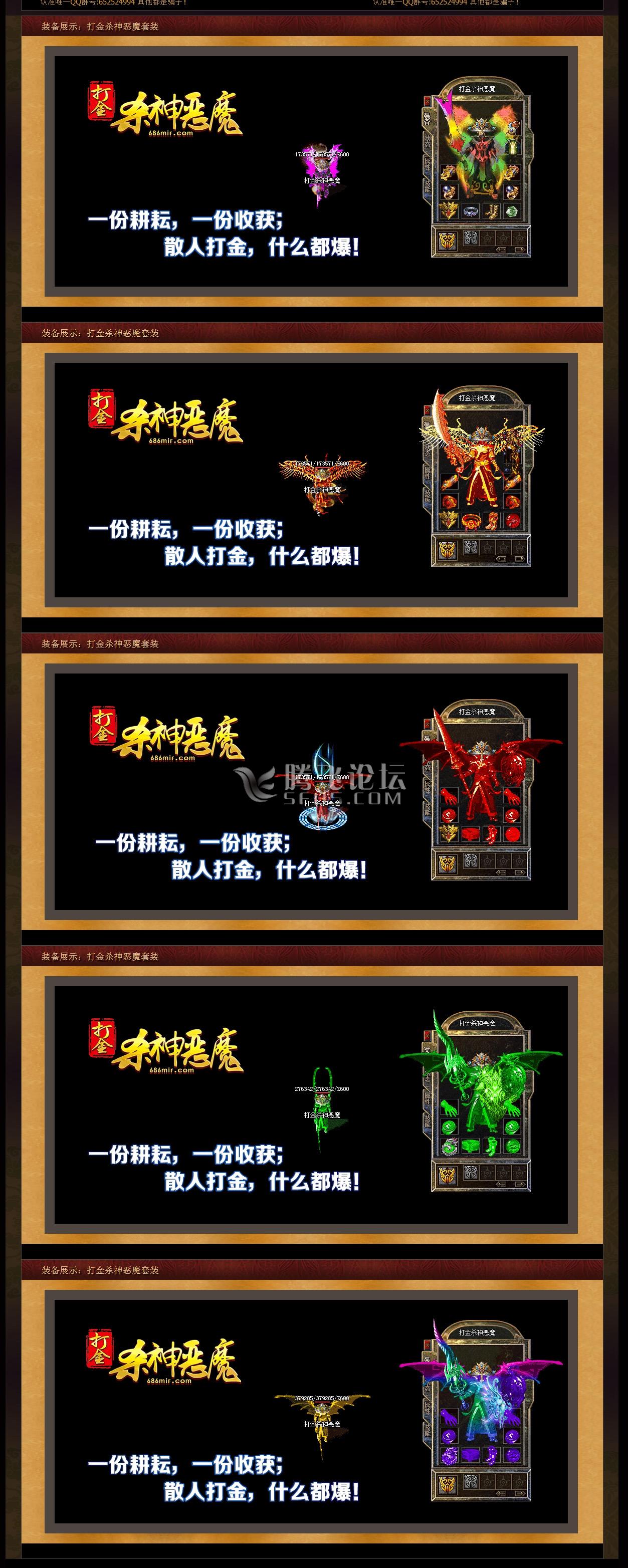 百度一下，686打金恶魔.jpg