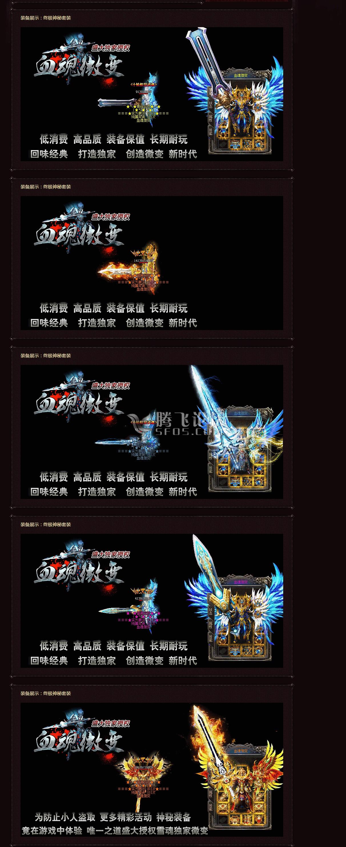 血魂微变 腾飞论坛.jpg
