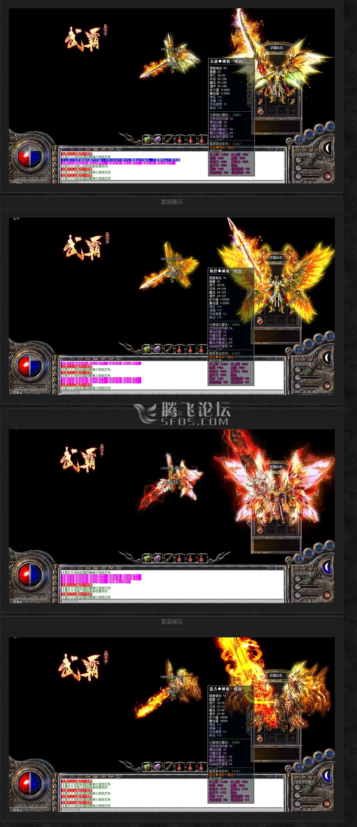 武霸》1.80合击-独家版本.jpg