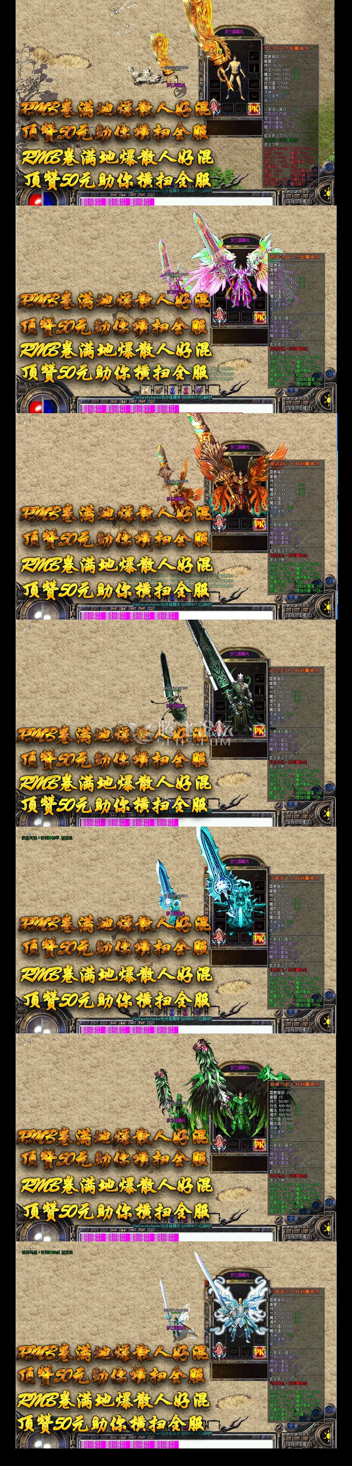 梦三国暴风合击[独家制作]一休啦啦论坛.jpg