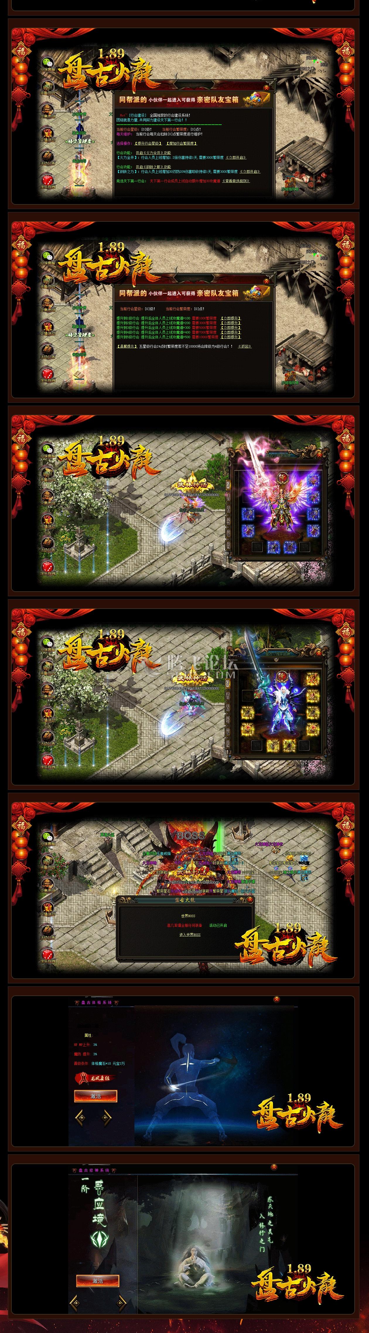 盘古火龙 腾飞版本库.jpg