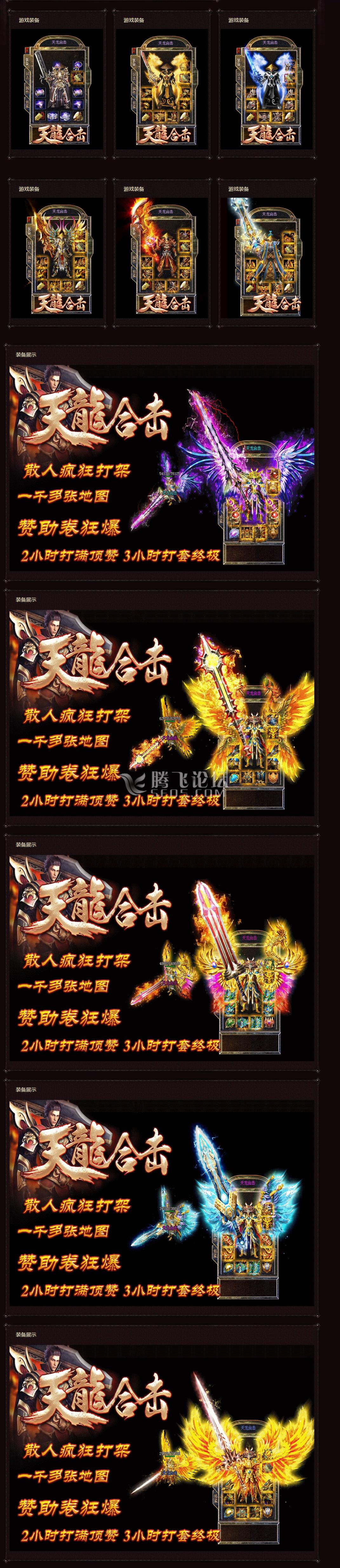 最火爆,不进后悔_30秒体验爱上此服！！ 军哥版本库.jpg