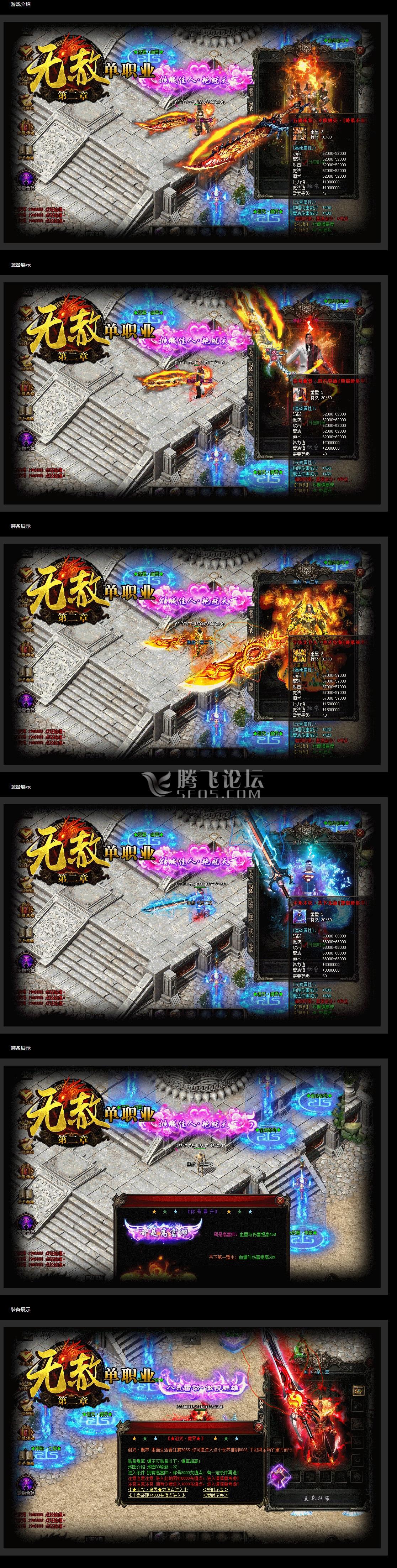 独家更新，無赦·單职业·第二章-腾飞版本.jpg