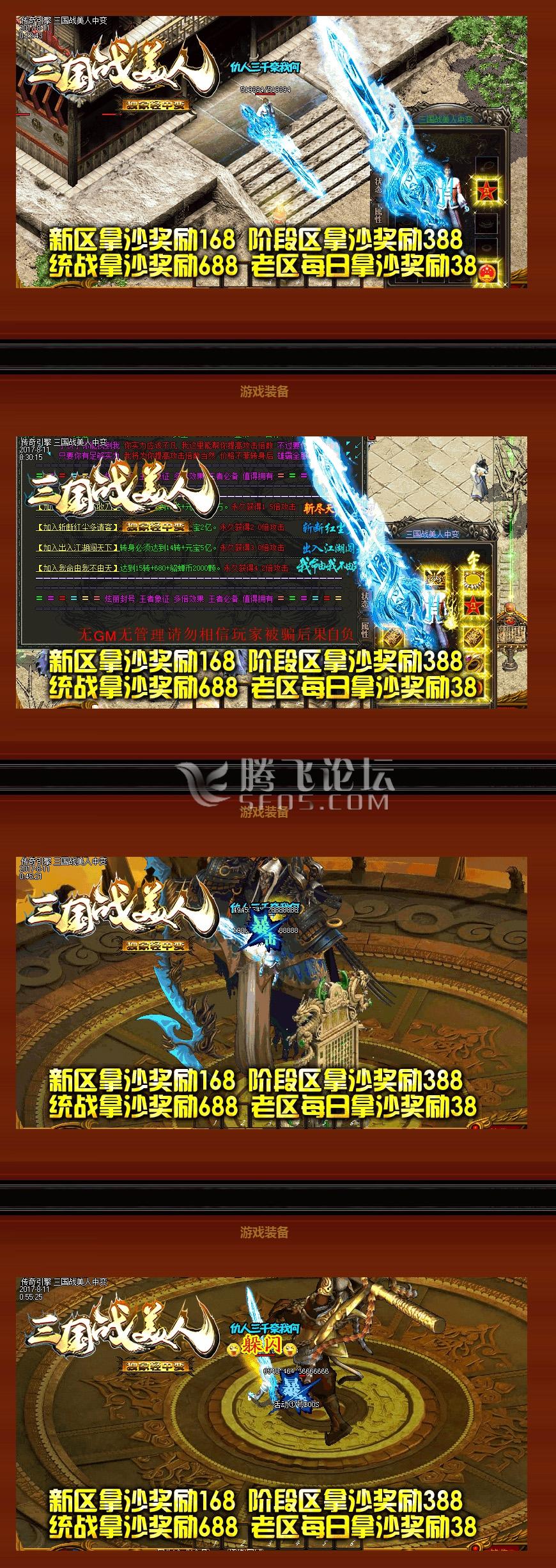三国战美人 腾飞版本库.jpg