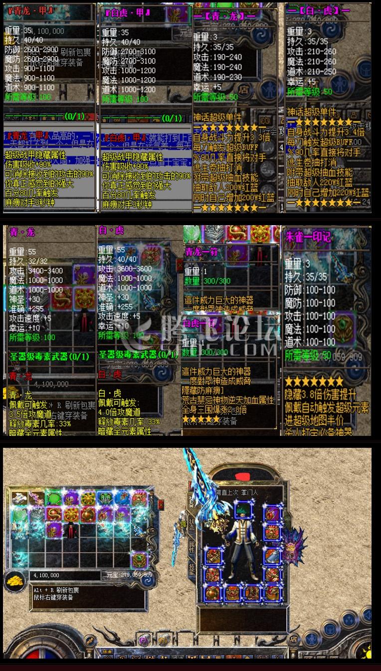 龙啸遗忘-遗忘神器新版.jpg