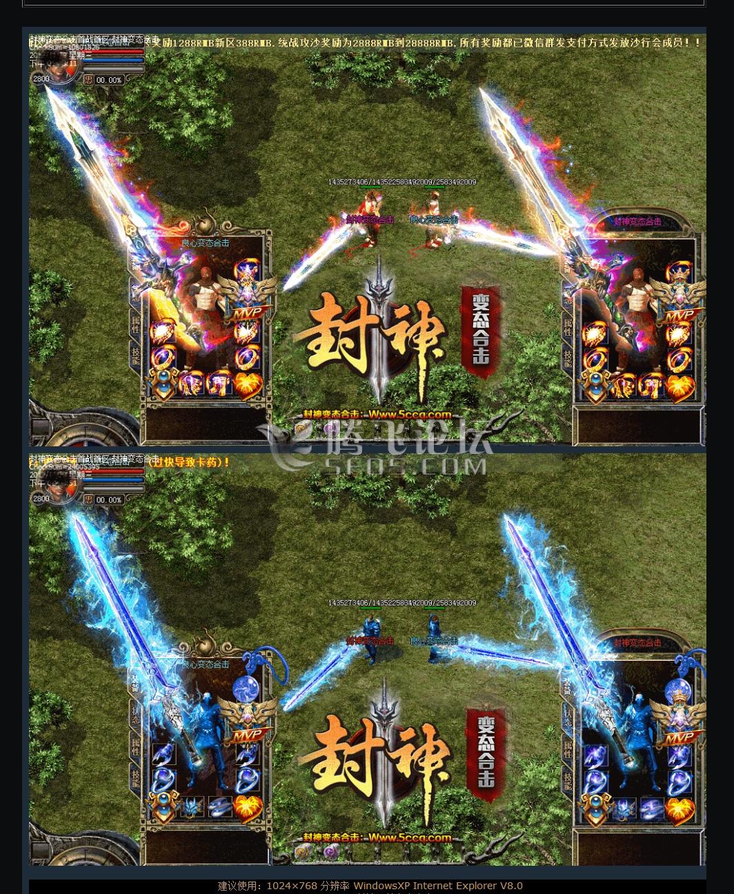 封神变态合击.jpg