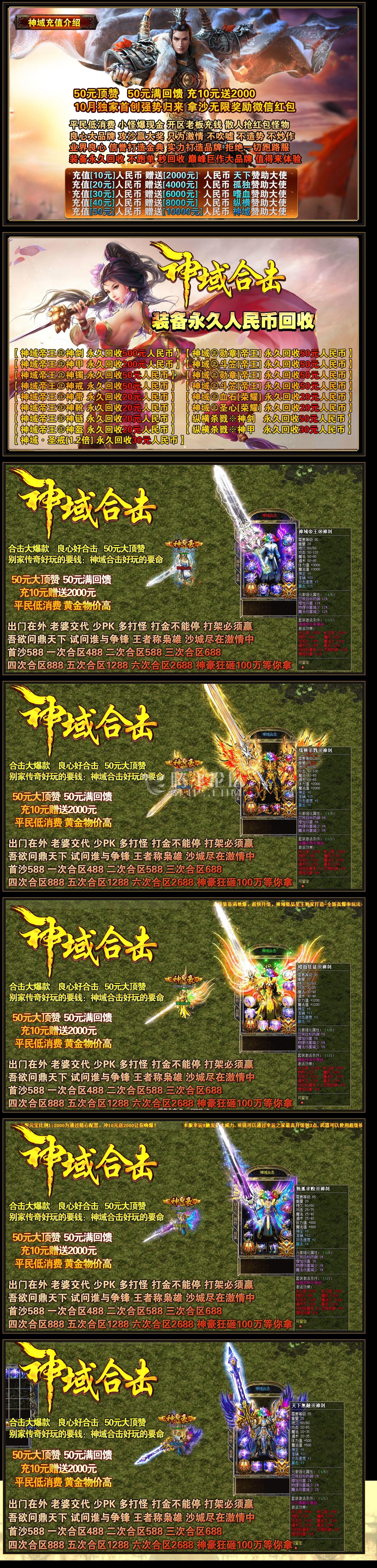 神域星王合击-腾飞版本库.jpg