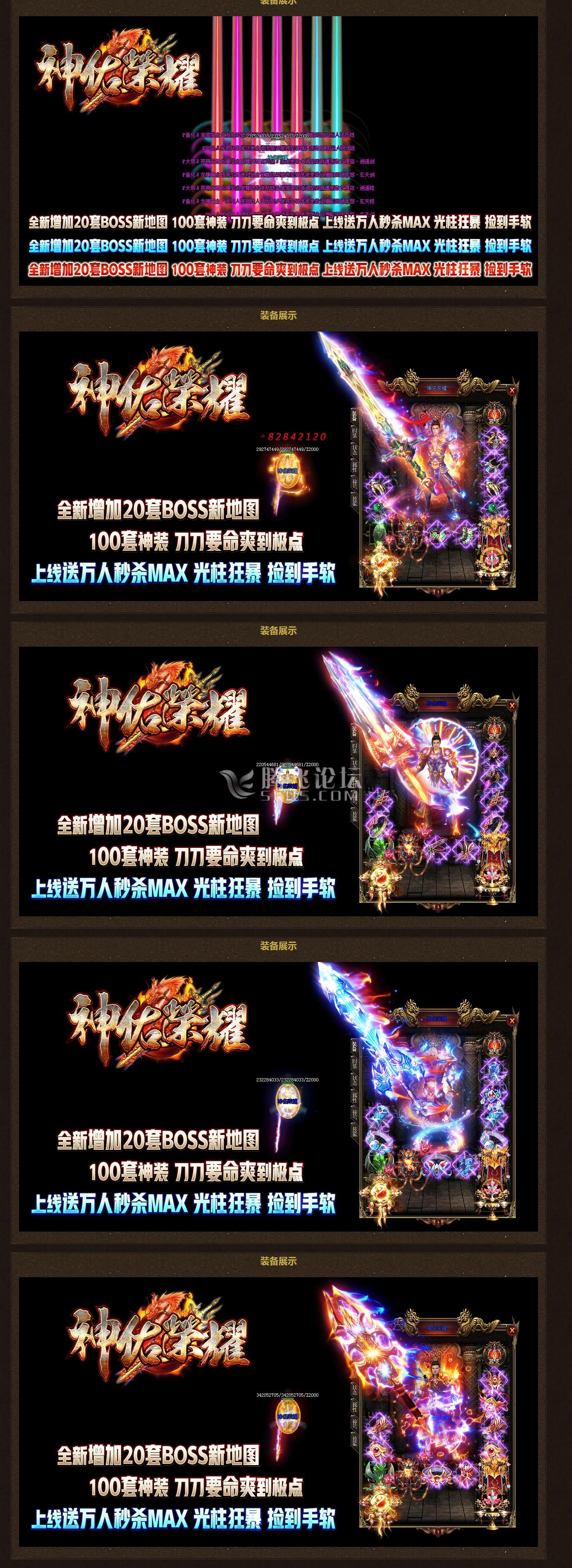 神佑荣耀.jpg