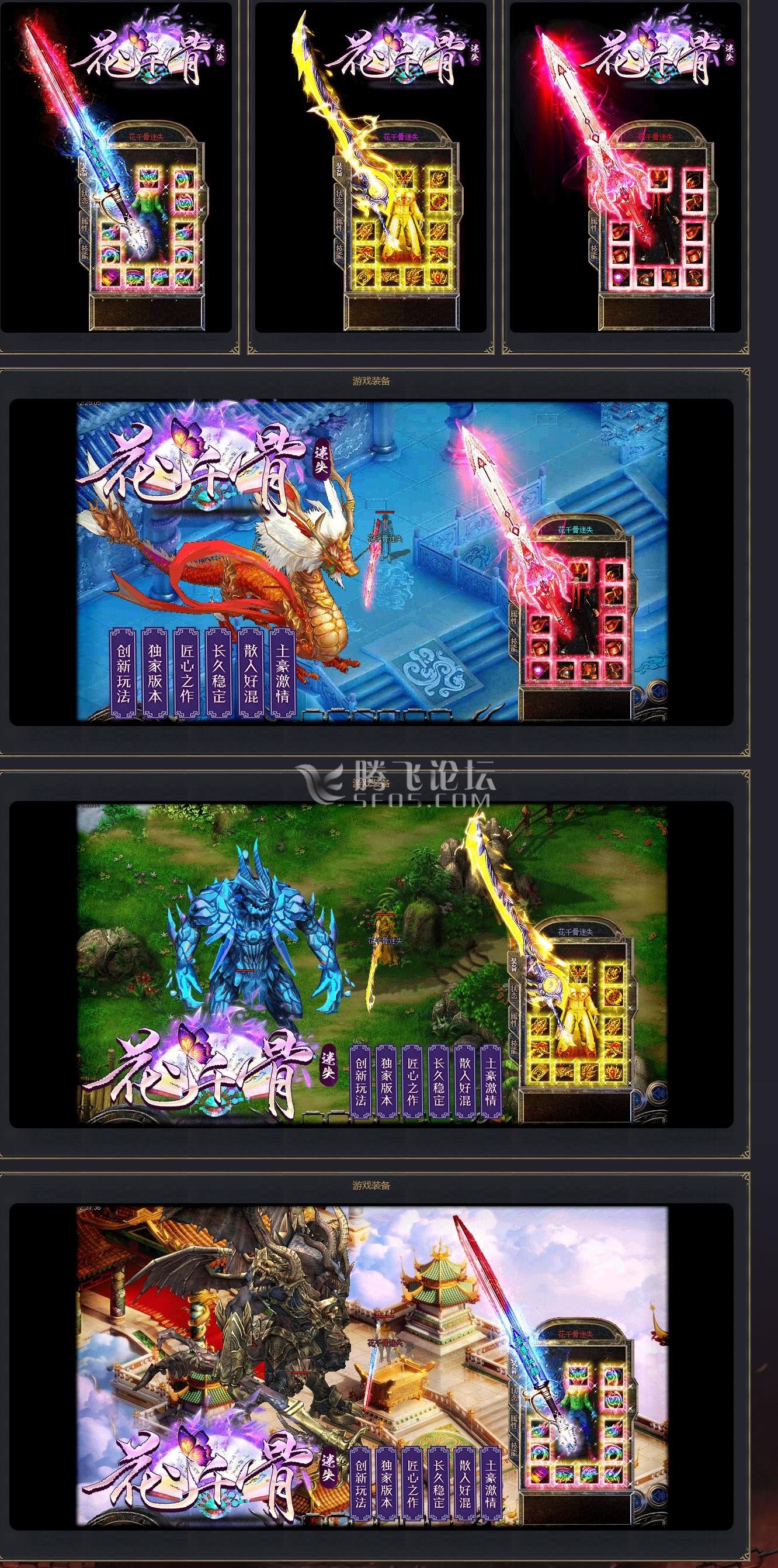 花千骨迷失 长久激情.jpg