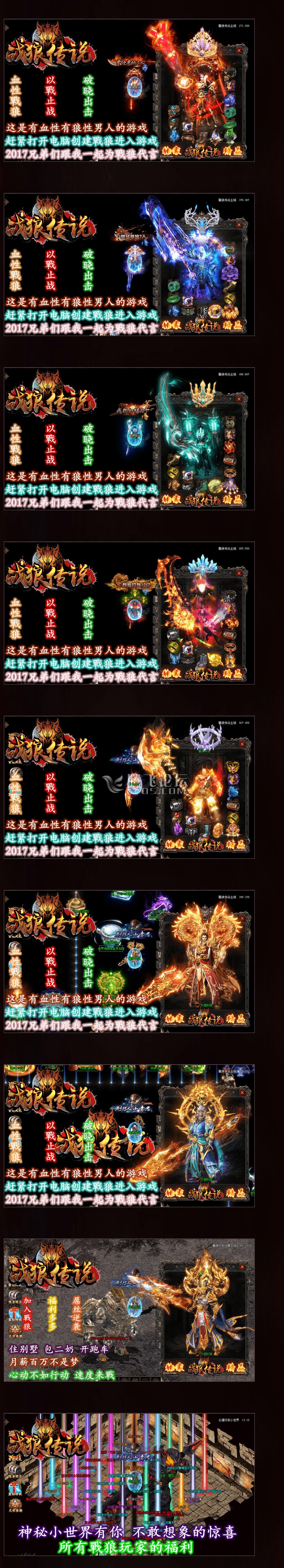 戰狼传说-襄阳人自己的单职业好传奇】.jpg