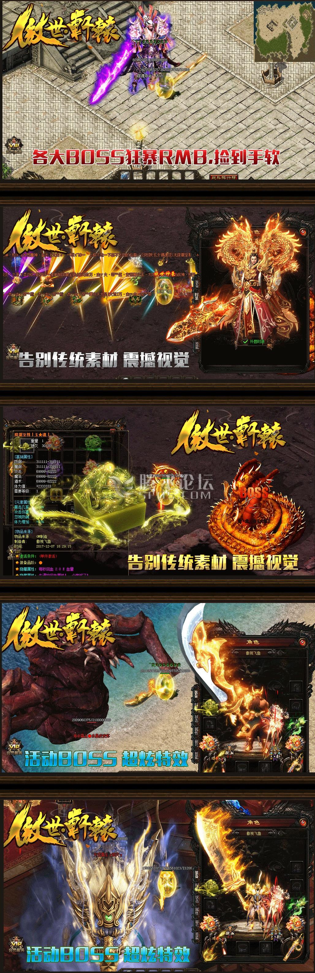 傲世·轩辕[单职业] 腾飞版本库.jpg