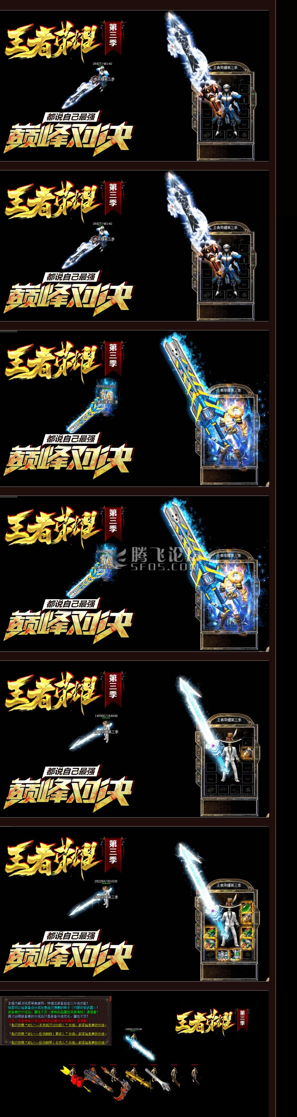 方网站 无敌道盾 火精灵 血精灵 天裂 坐骑.jpg