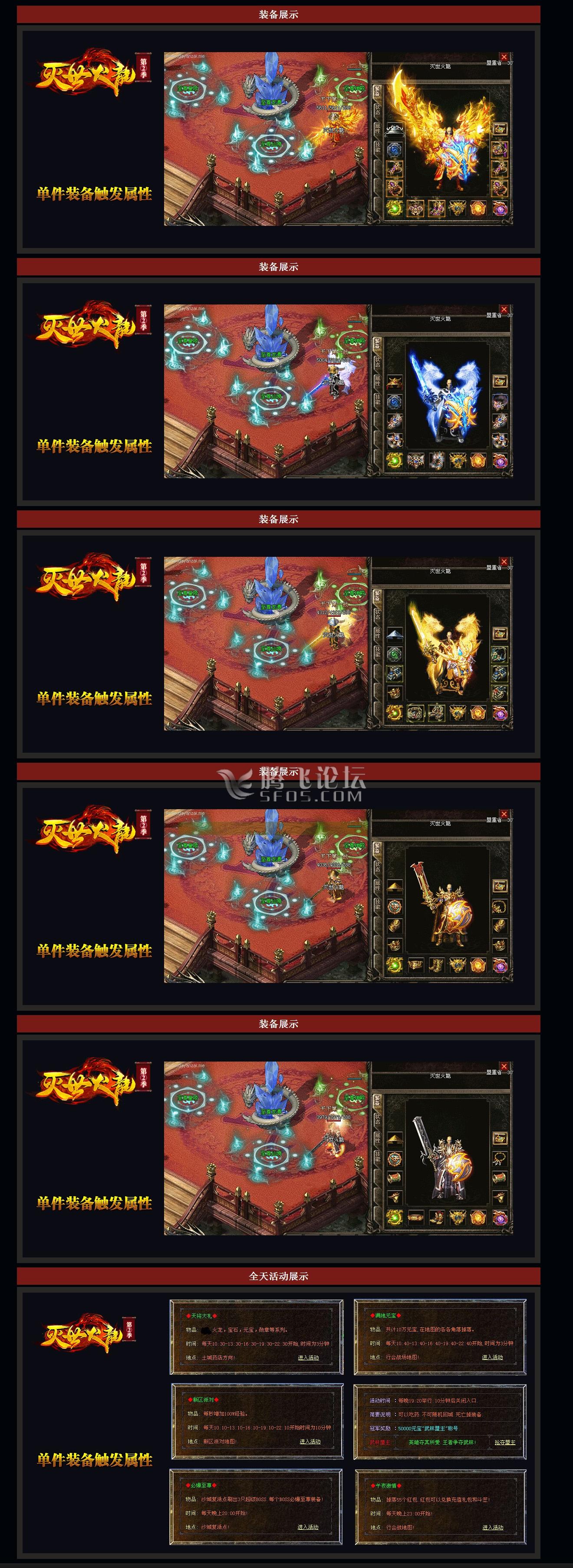 灭世火龙第2季·复古微变·独家首发www.uuu176**.jpg