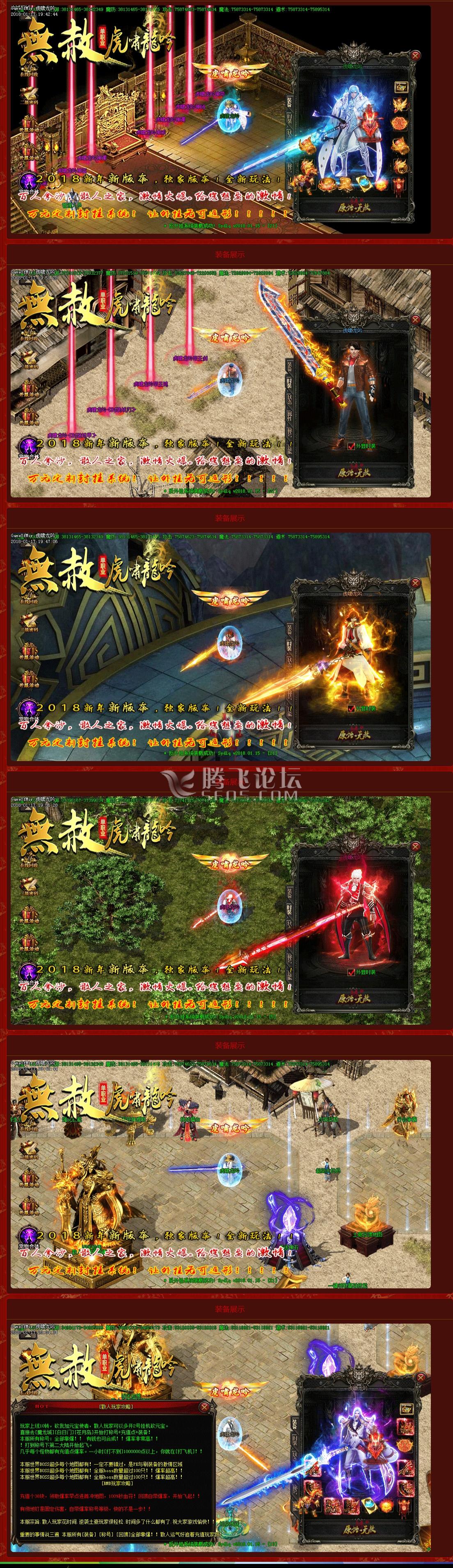 无赦-虎啸龙吟-独家品牌单职业-万元广告-官方网站.jpg