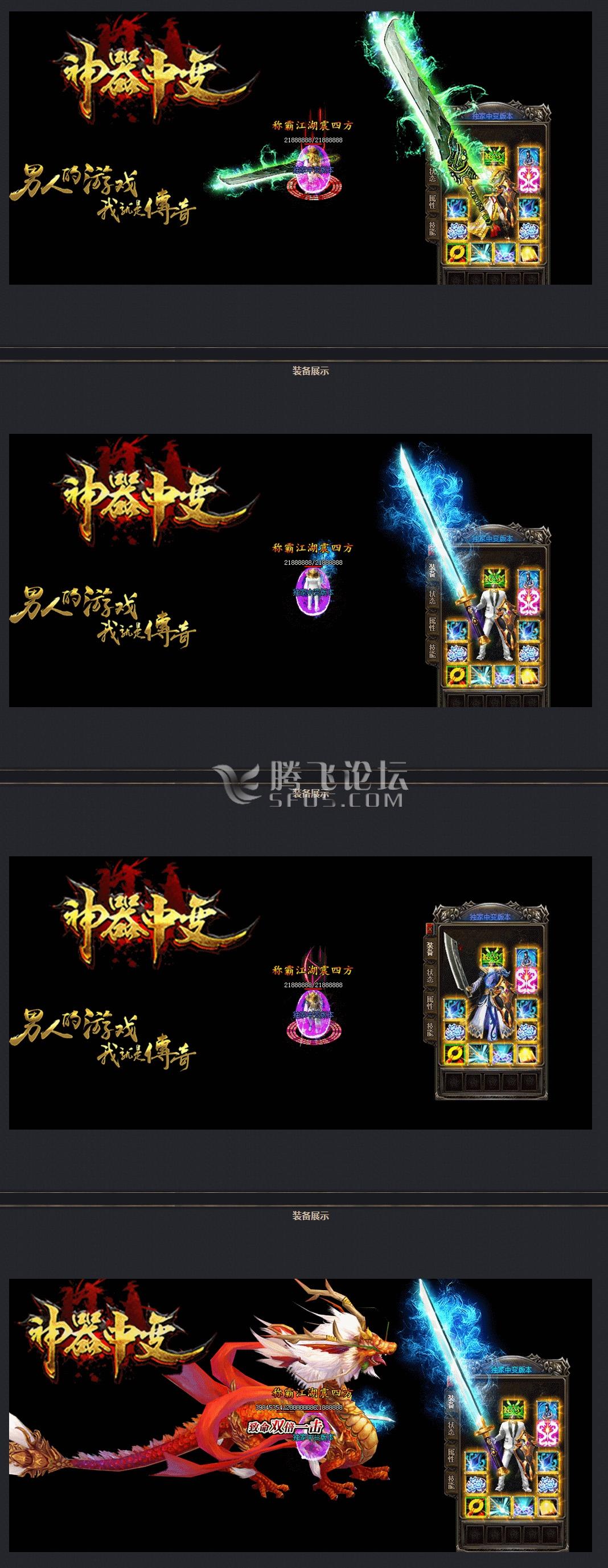 神器中变 腾飞版本库.jpg
