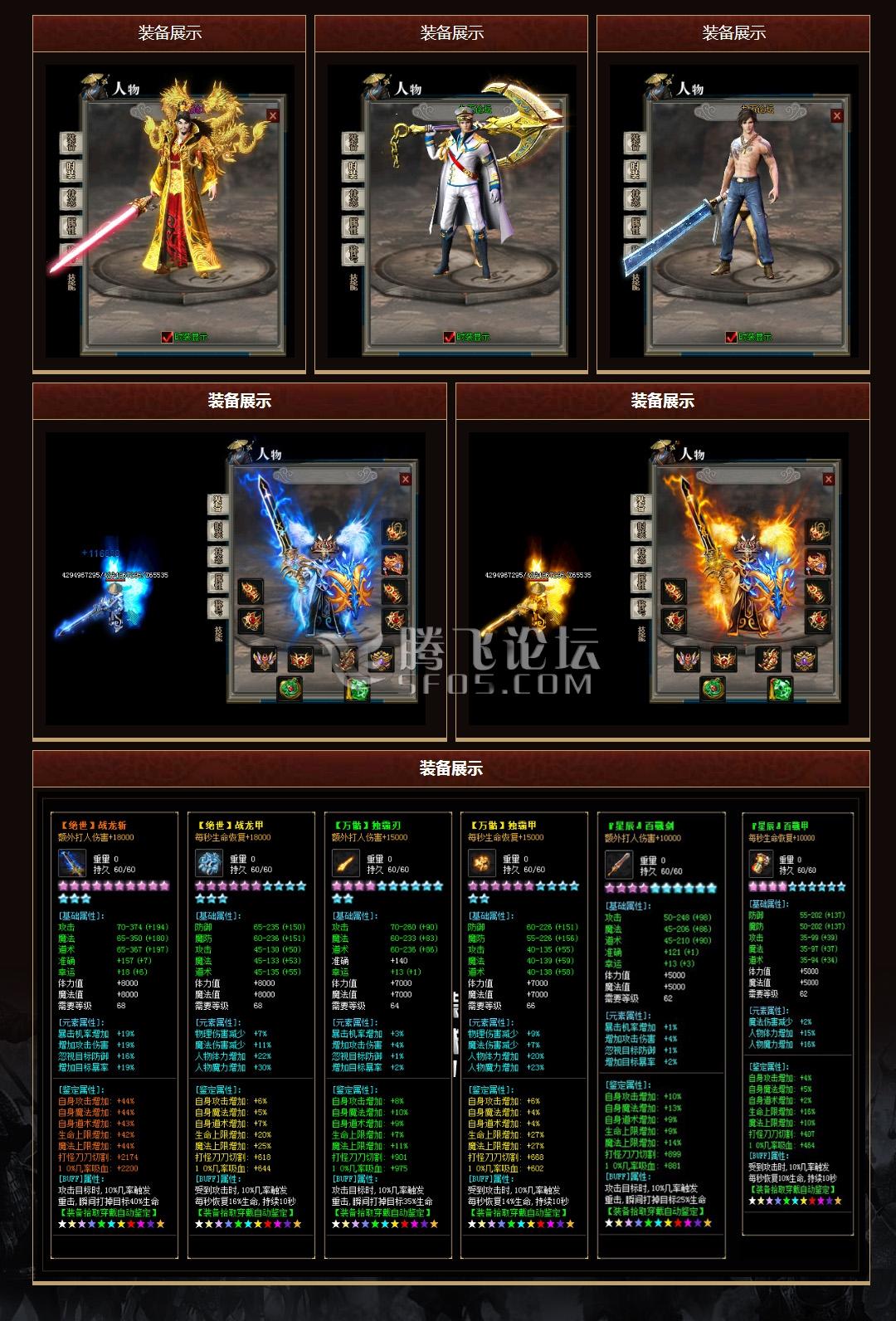 暴君大极品·腾飞版本库.jpg