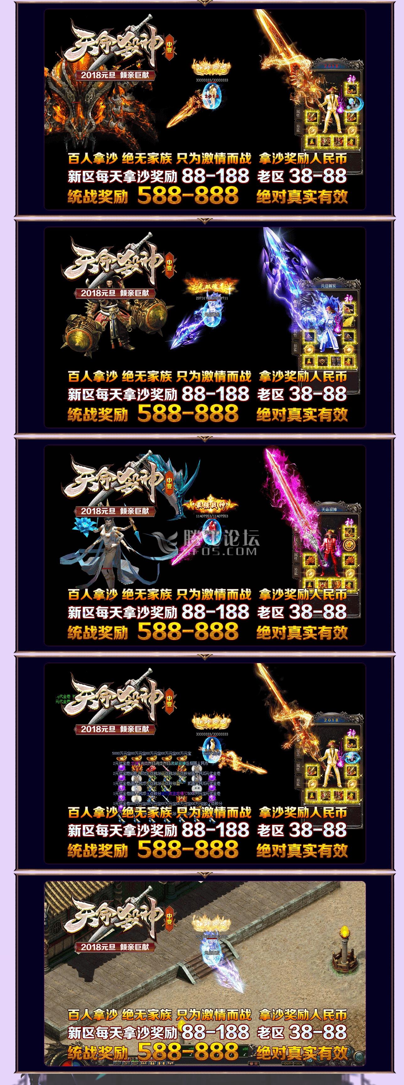 天命殺神-独家中变火爆开放 腾飞版本库.jpg