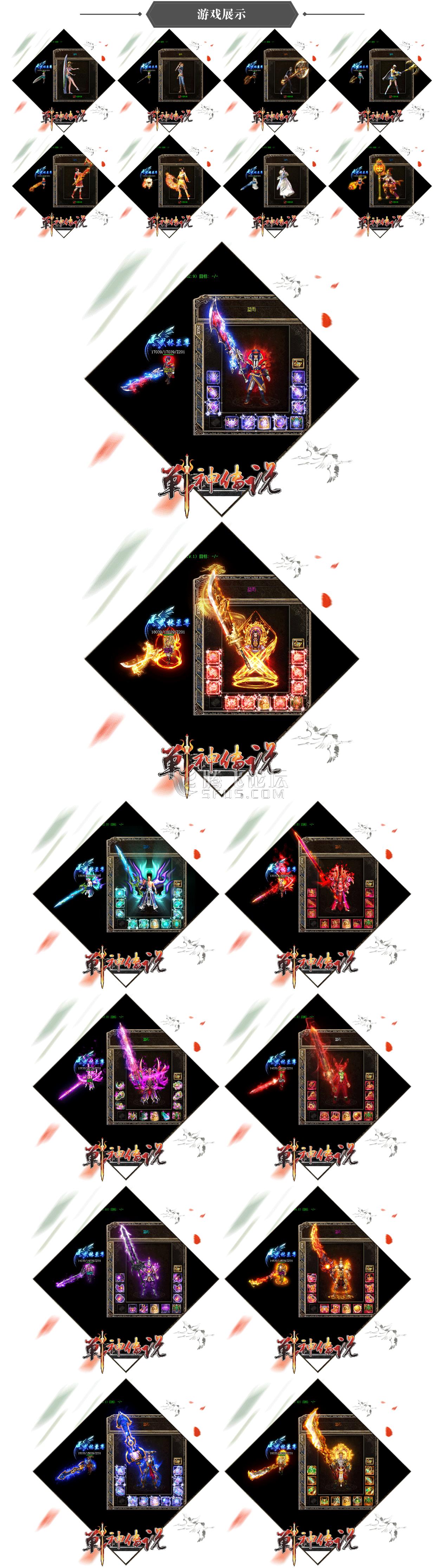 贺岁新版-1.99戰神傳說元素轻中变sf05**.png