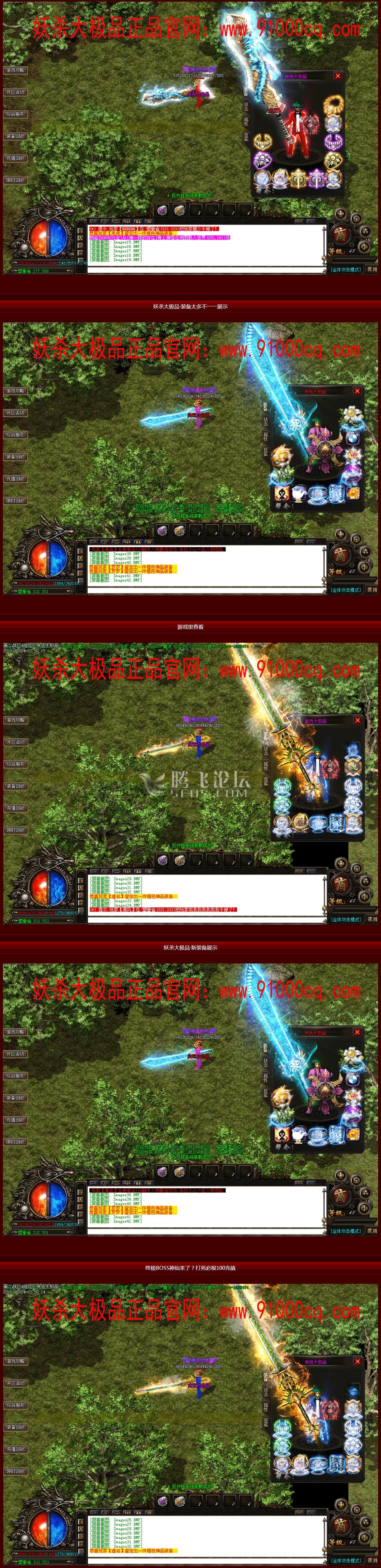 欢迎光临 第三季妖杀元素大极品 腾飞版本库.jpg