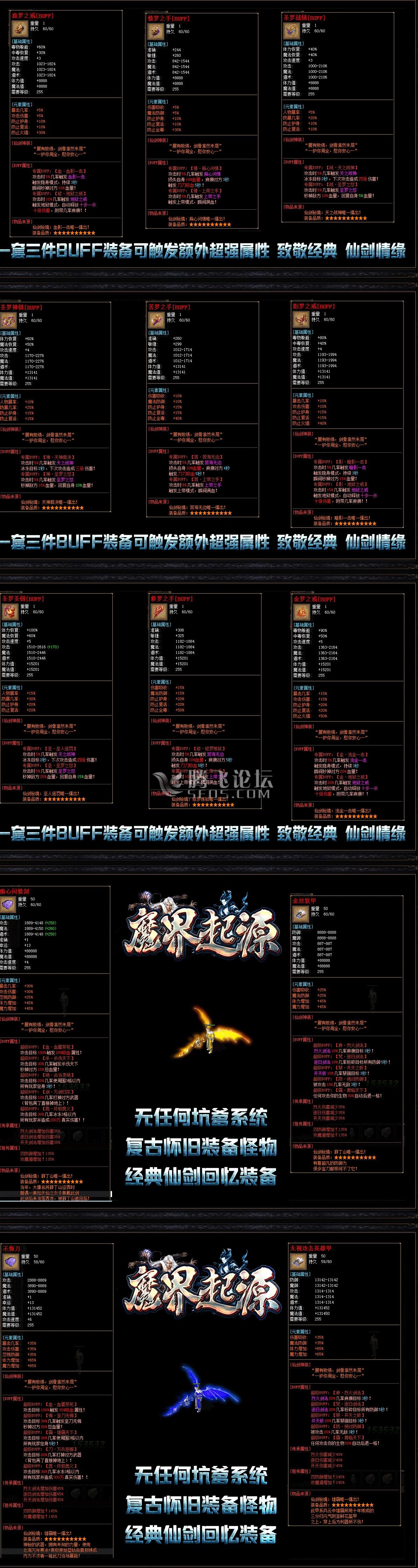 魔界起源-襄阳人自己的好传奇-腾飞版本库www.sf05.com】.jpg