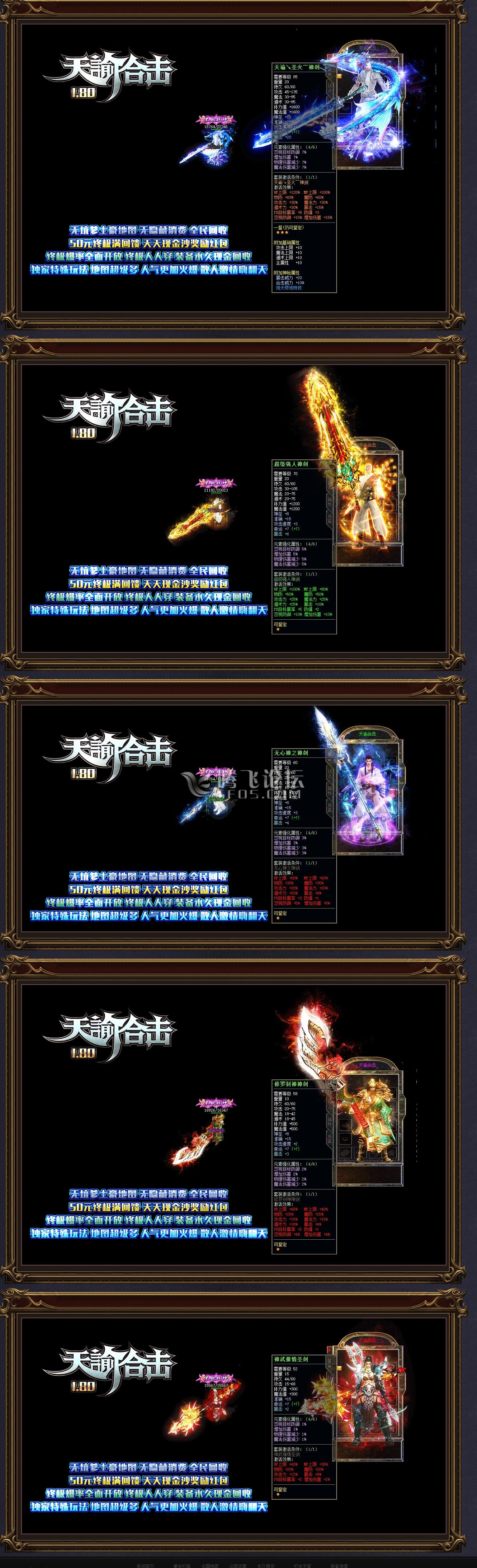 天谕合击 实力团队打造 sf05版本库.jpg
