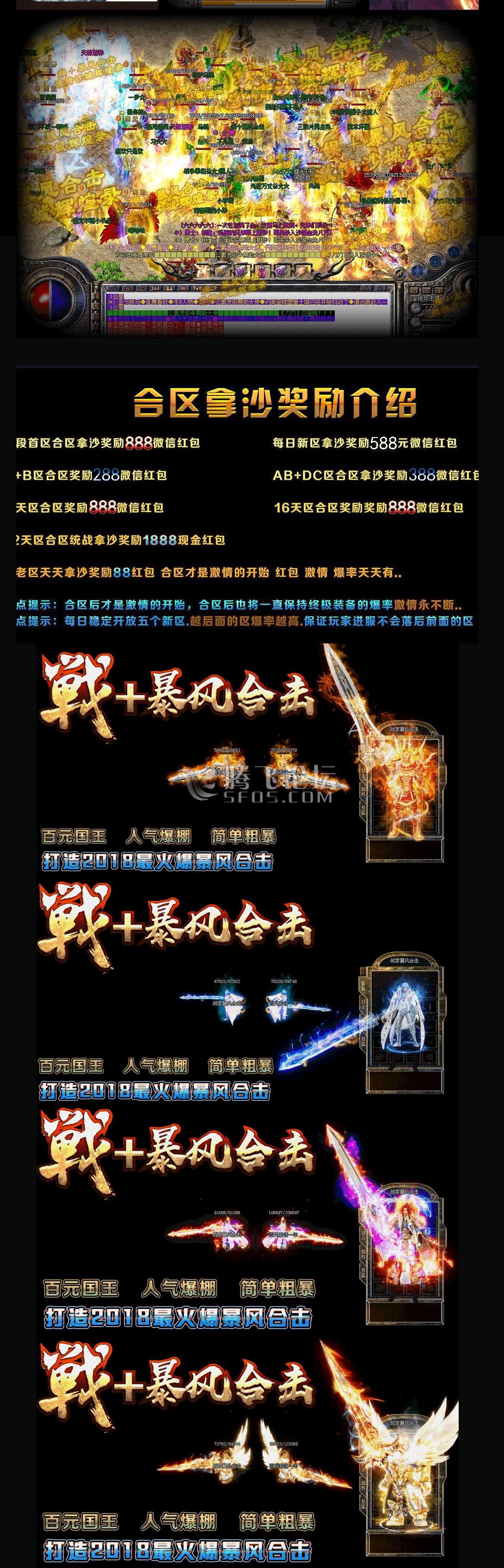 战 暴风-积德累功锦囊佳制.jpg