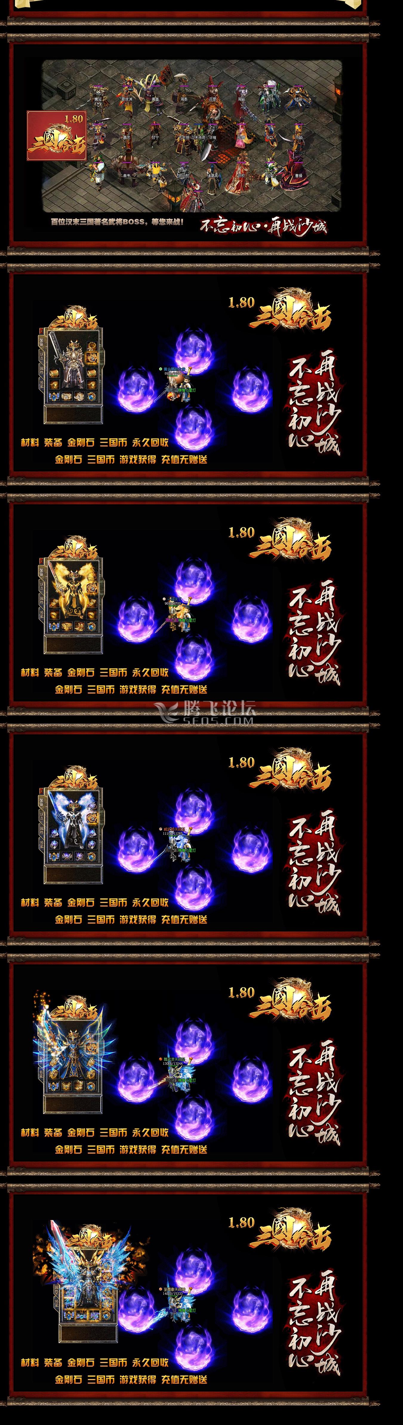 精品三国归来 腾飞版本库.jpg