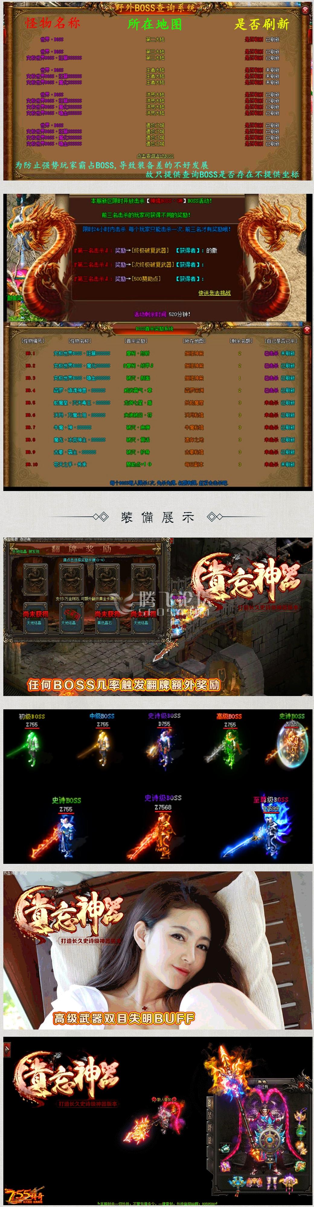 遗忘神器微变 腾飞版本库www.sf05.com.jpg