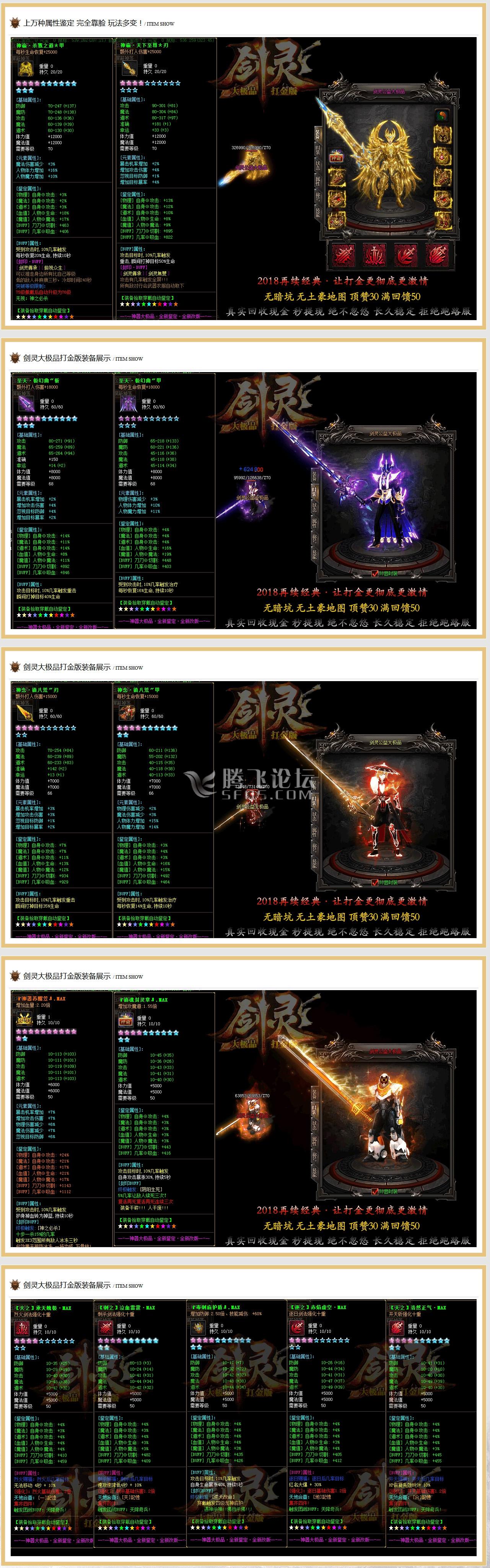 剑灵 腾飞版本库www.sf05.com.jpg