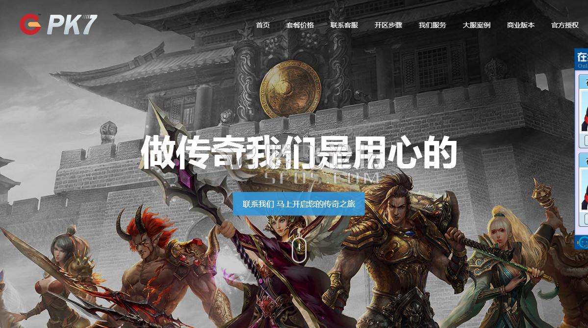 公布一个做传奇一条龙的骗子QQ1515777370承接传奇版本定做