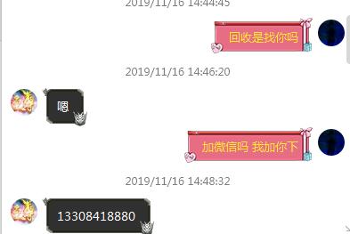 1.80鸿蒙至尊合击 骗子服 ~
