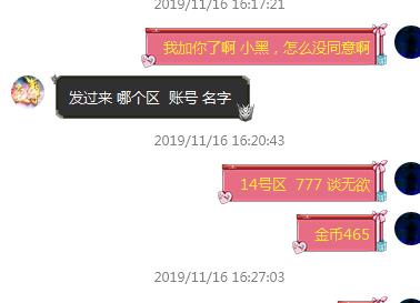 1.80鸿蒙至尊合击 骗子服 ~