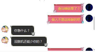 1.80鸿蒙至尊合击 骗子服 ~