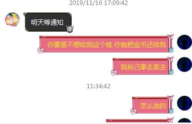 1.80鸿蒙至尊合击 骗子服 ~