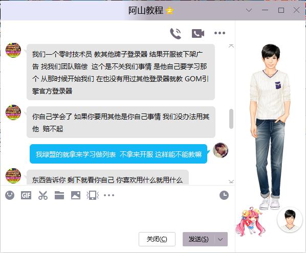 给大家曝光一个教技术的骗子